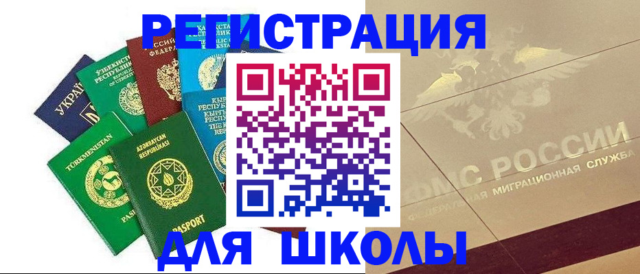 прописка штамп в Покрове