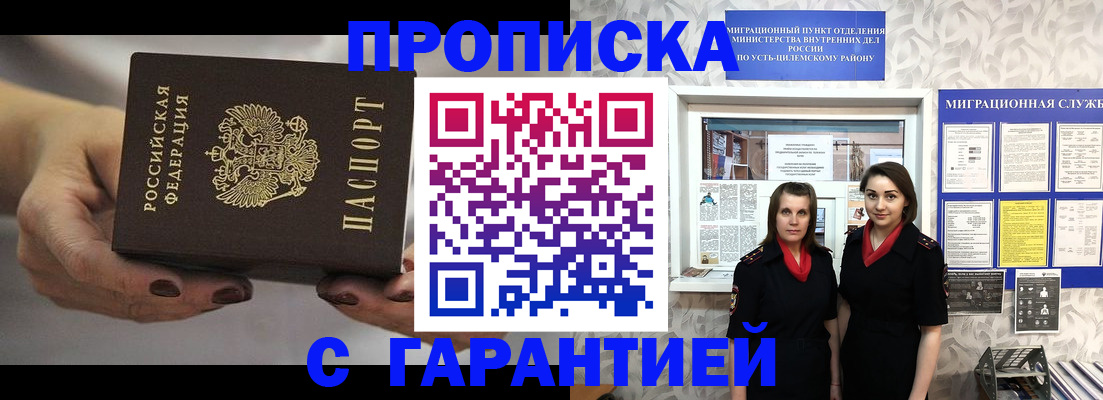 временная регистрация купить в Покрове