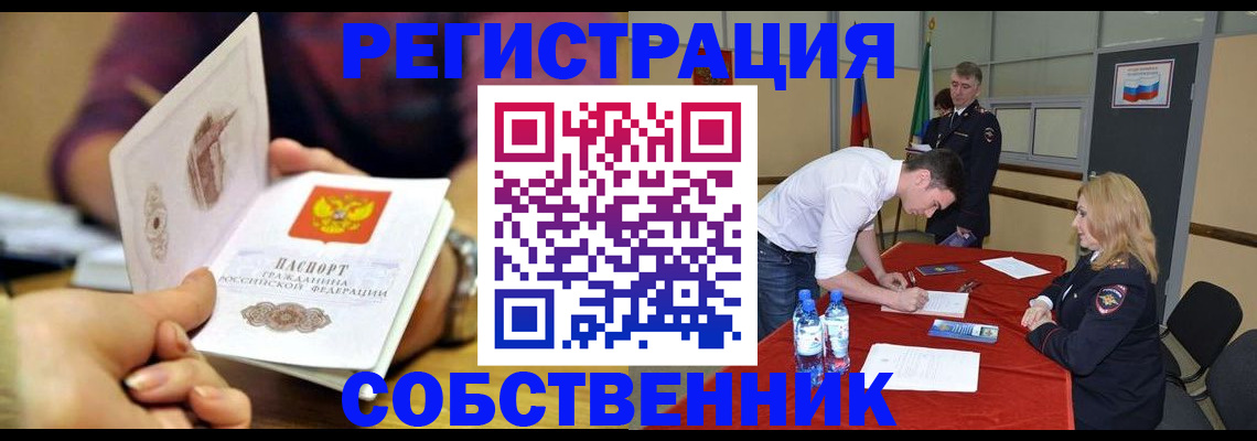 временная регистрация купить в Покрове