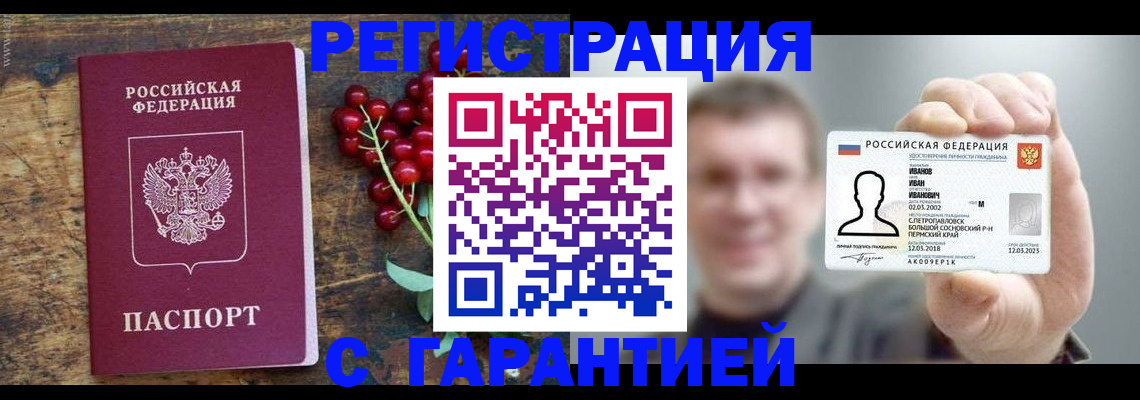 временная регистрация в Покрове