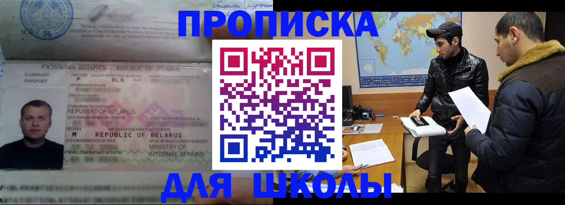 прописка штамп в Покрове