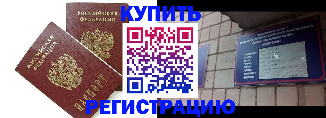 временная регистрация надежно в Покрове