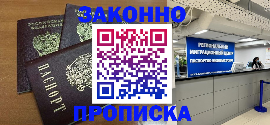 временная регистрация гарантия в Покрове