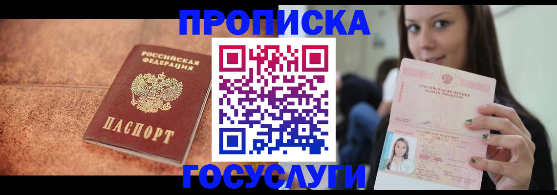 пропишу в квартире в Покрове