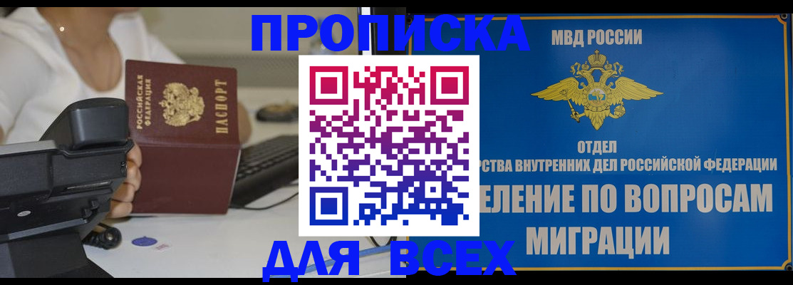 пропишу в квартире в Покрове