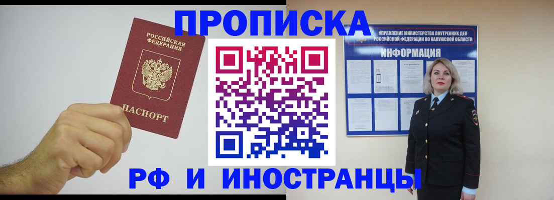 регистрация в Покрове