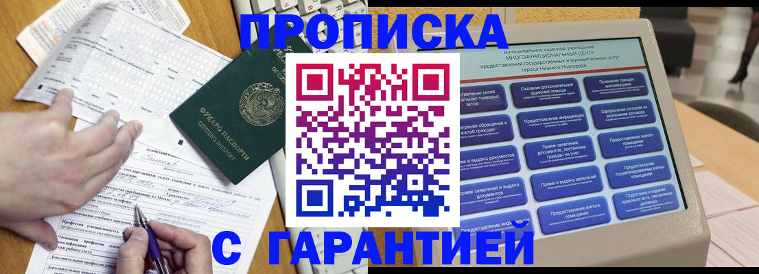 временная регистрация госуслуги в Покрове