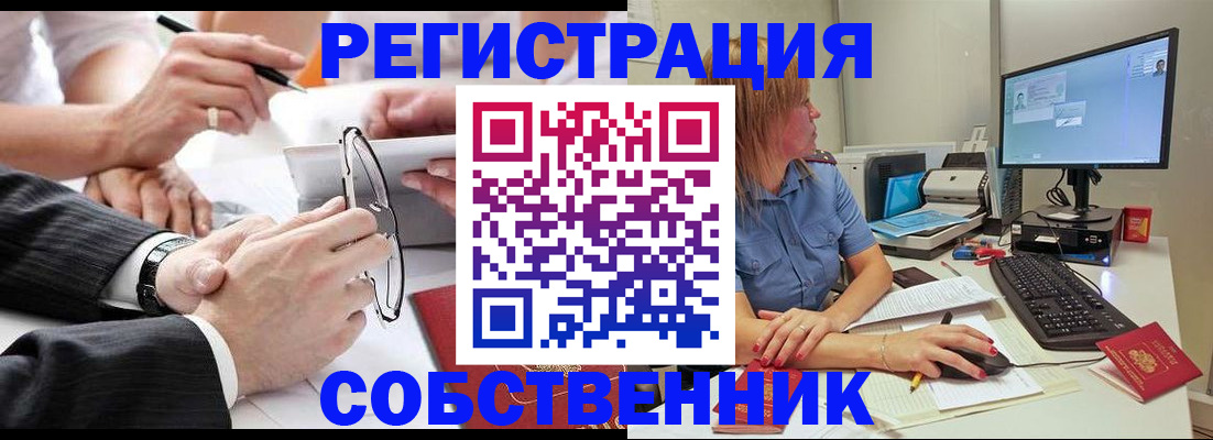 прописка гарантия в Покрове