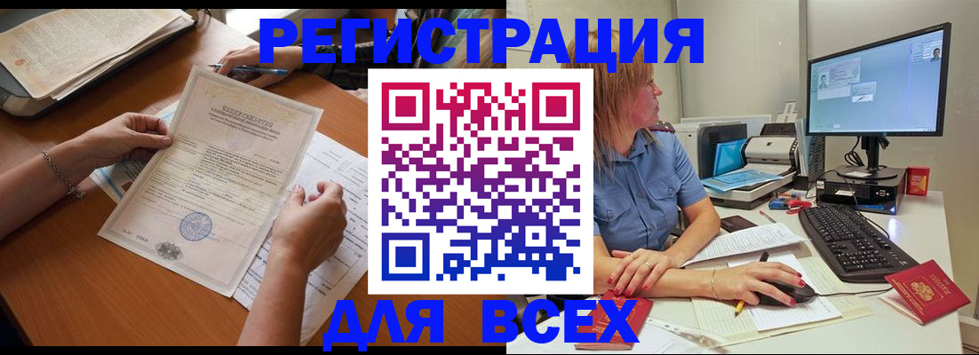 временная регистрация купить в Покрове