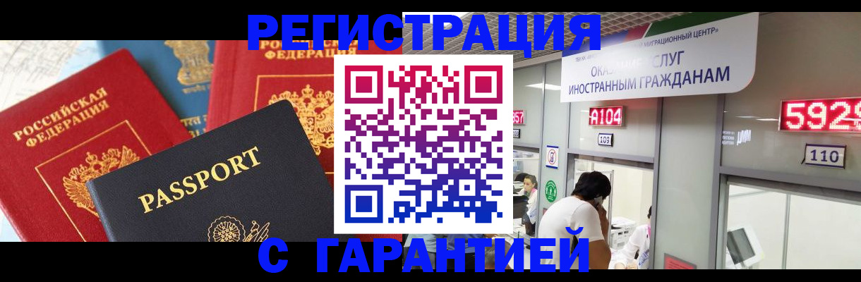 временная регистрация поиск в Покрове